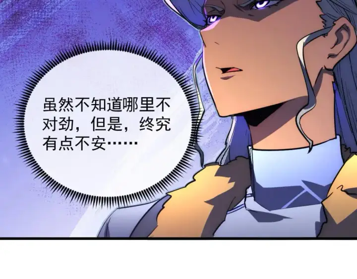《从末世崛起》243 牵线木偶图78