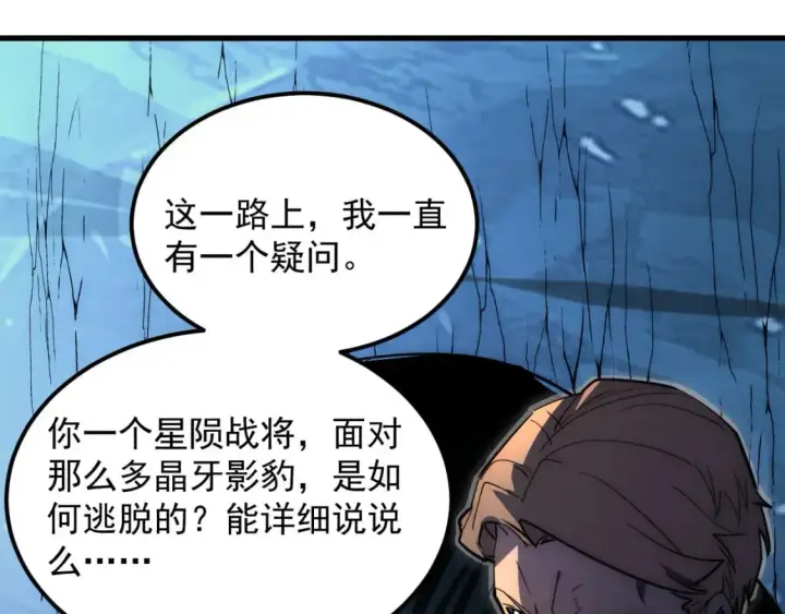 《从末世崛起》243 牵线木偶图91