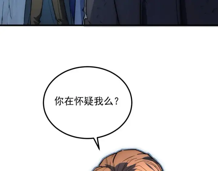 《从末世崛起》243 牵线木偶图93