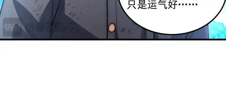 《从末世崛起》243 牵线木偶图95