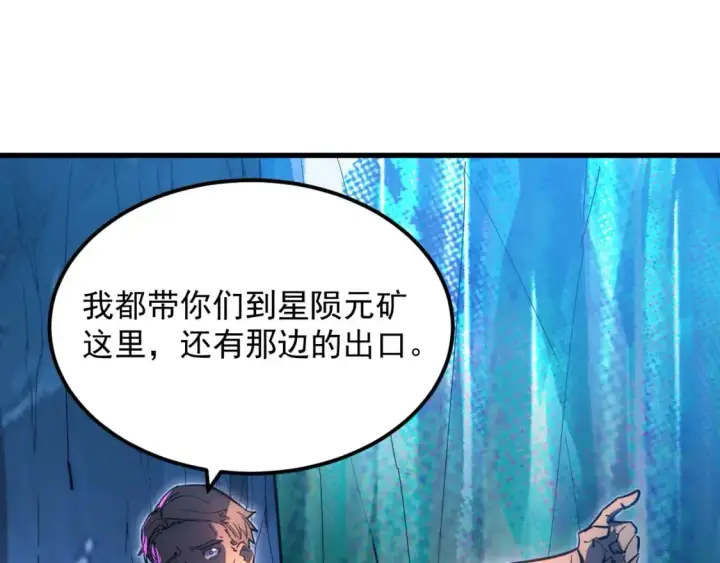 《从末世崛起》243 牵线木偶图96