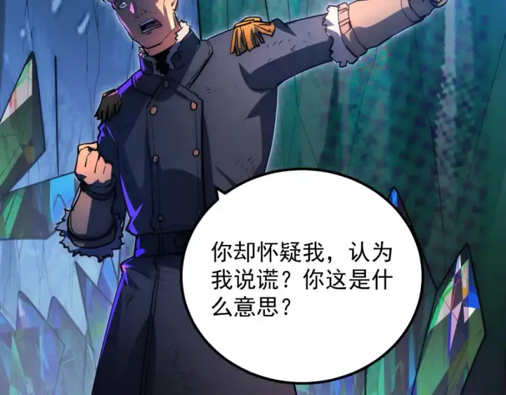 《从末世崛起》243 牵线木偶图97