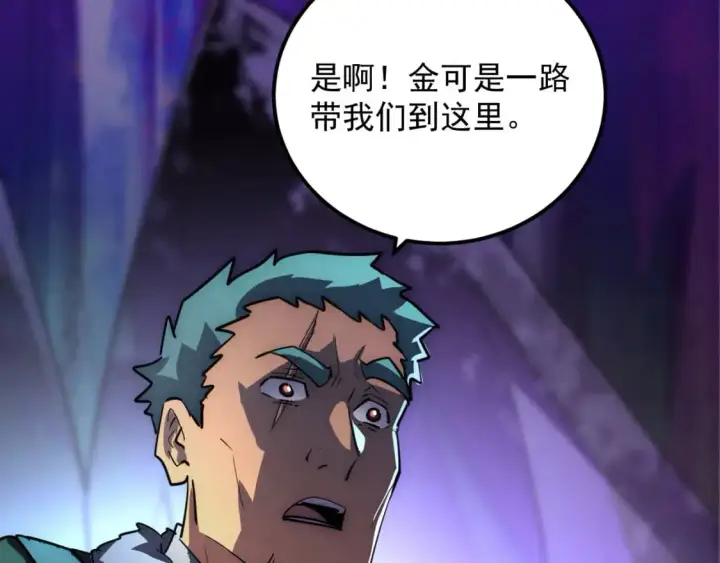 《从末世崛起》243 牵线木偶图99
