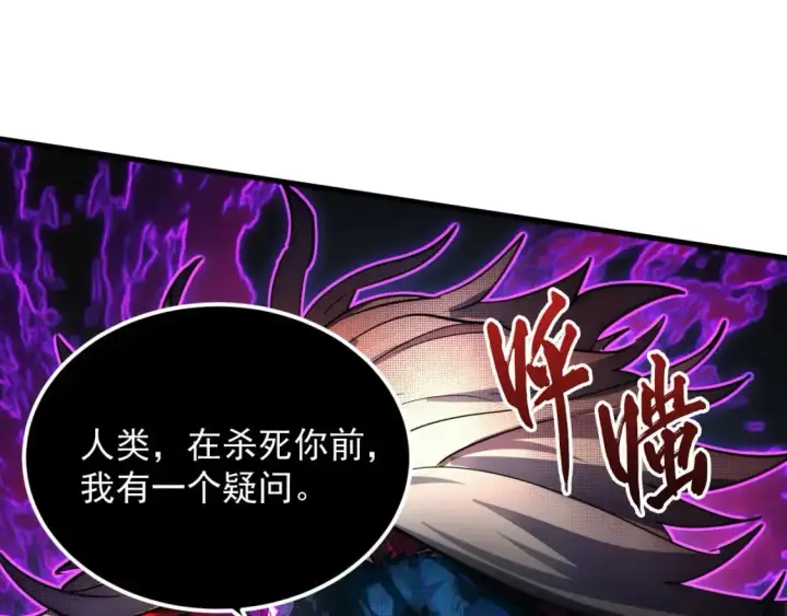 《从末世崛起》244 首次遭遇·变异型兽王！图10