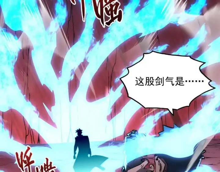 《从末世崛起》244 首次遭遇·变异型兽王！图104