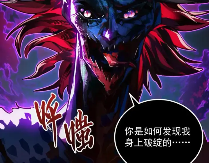 《从末世崛起》244 首次遭遇·变异型兽王！图11