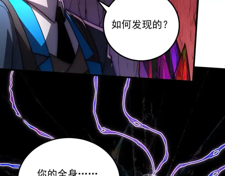 《从末世崛起》244 首次遭遇·变异型兽王！图14