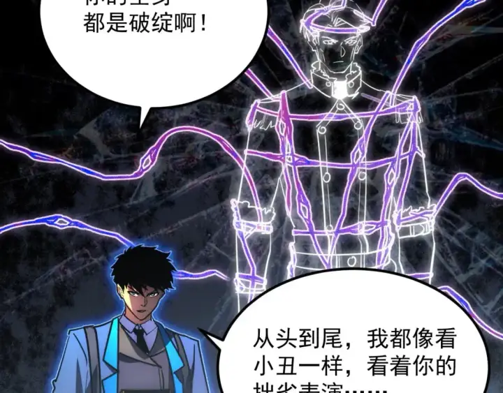 《从末世崛起》244 首次遭遇·变异型兽王！图15