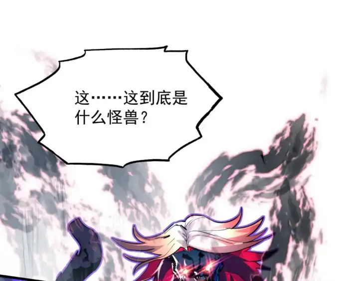 《从末世崛起》244 首次遭遇·变异型兽王！图19