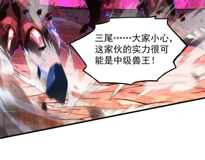 《从末世崛起》244 首次遭遇·变异型兽王！图21