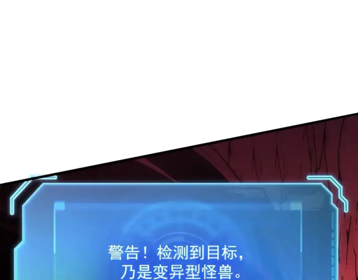 《从末世崛起》244 首次遭遇·变异型兽王！图22