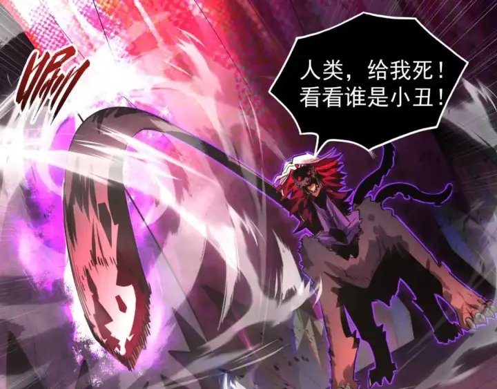 《从末世崛起》244 首次遭遇·变异型兽王！图25