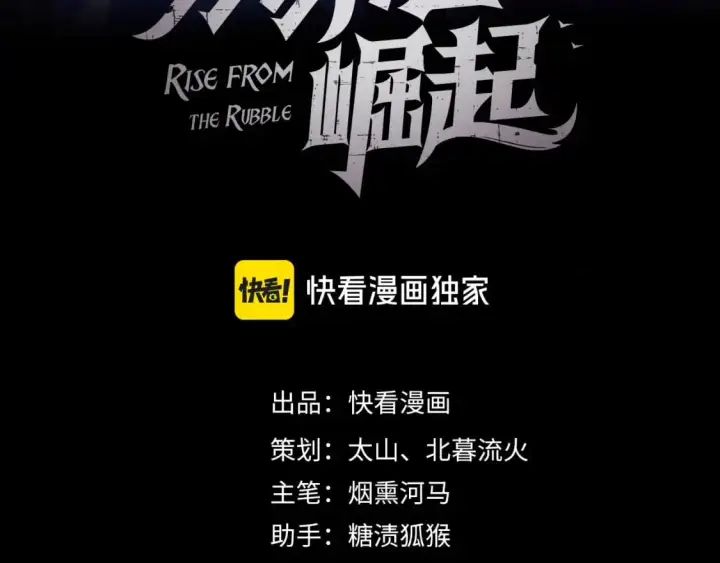 《从末世崛起》244 首次遭遇·变异型兽王！图3