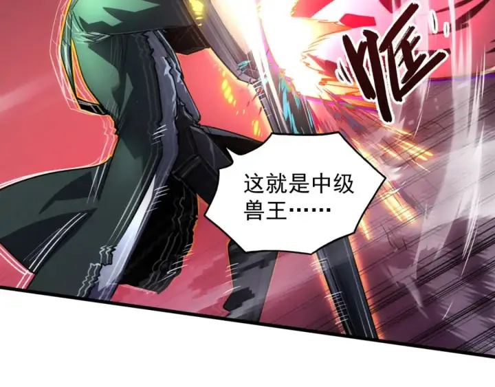 《从末世崛起》244 首次遭遇·变异型兽王！图33