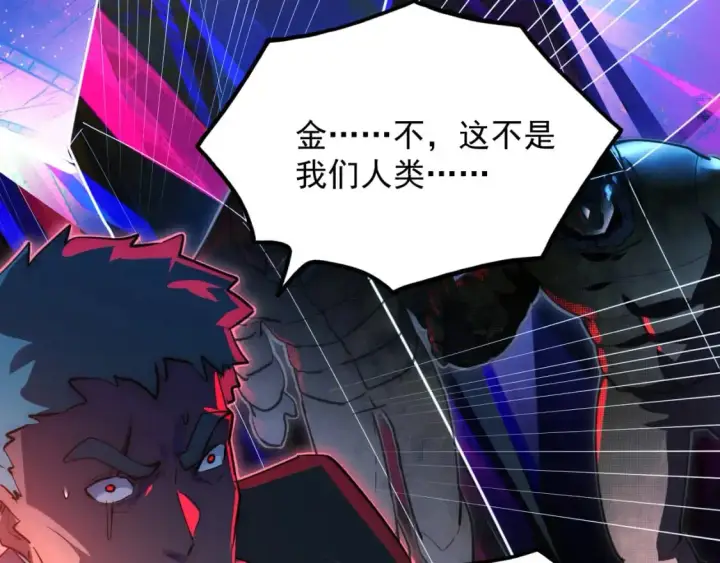 《从末世崛起》244 首次遭遇·变异型兽王！图8