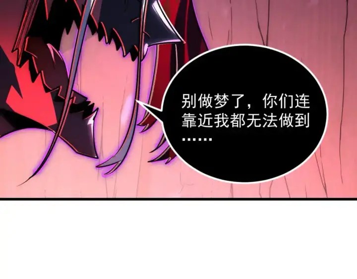 《从末世崛起》244 首次遭遇·变异型兽王！图80