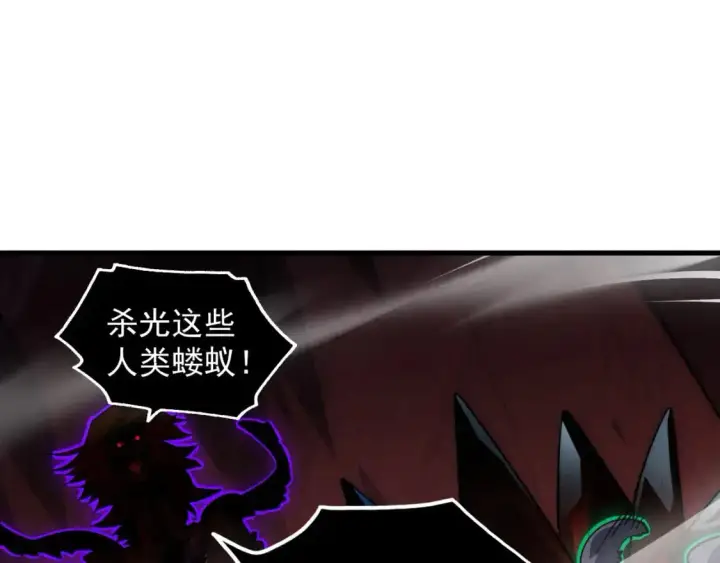 《从末世崛起》244 首次遭遇·变异型兽王！图81