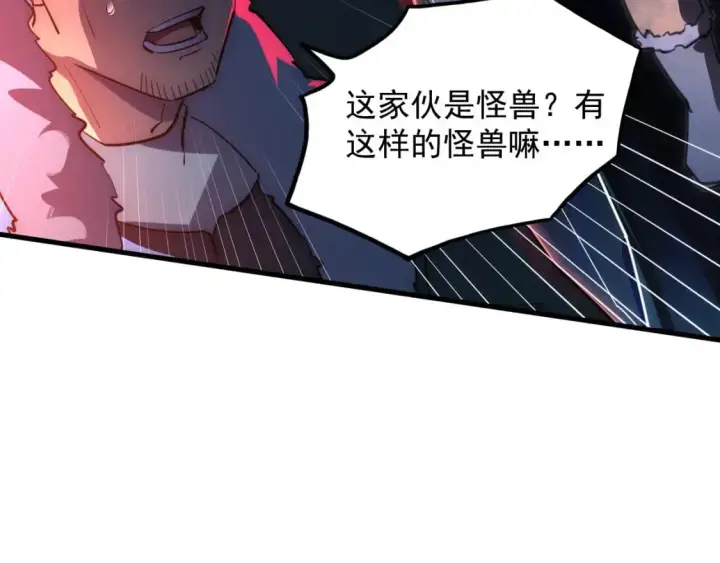 《从末世崛起》244 首次遭遇·变异型兽王！图9