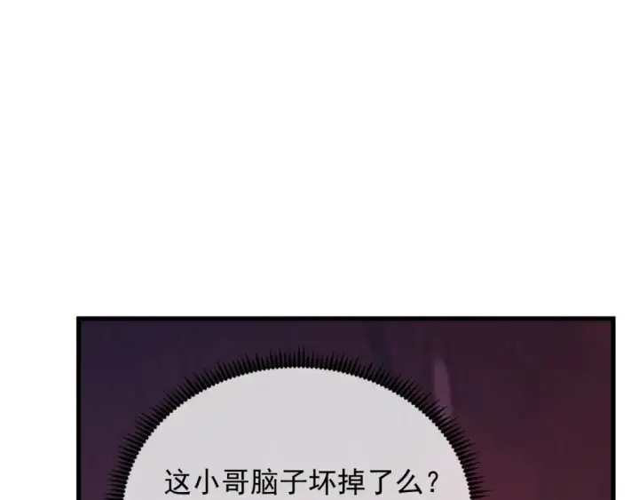 《从末世崛起》244 首次遭遇·变异型兽王！图98