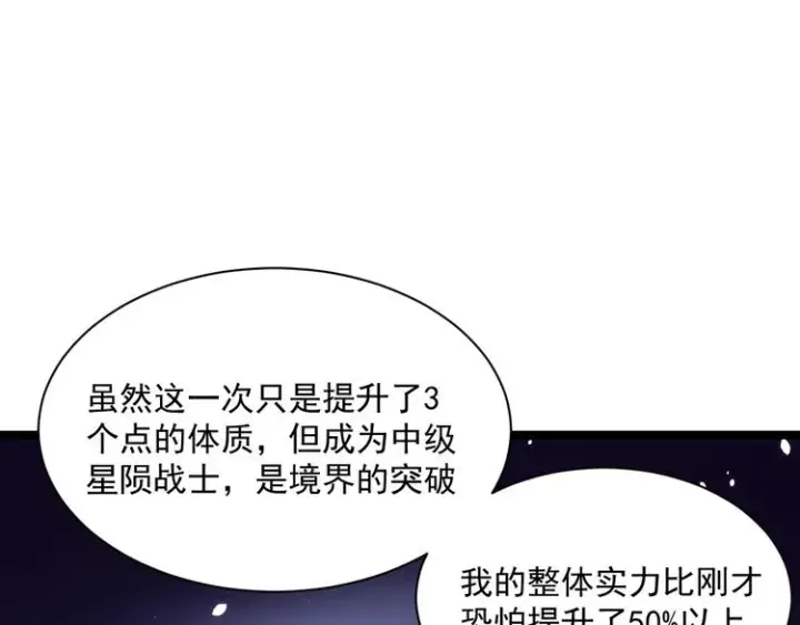 《从末世崛起》第008话 战神系统图101
