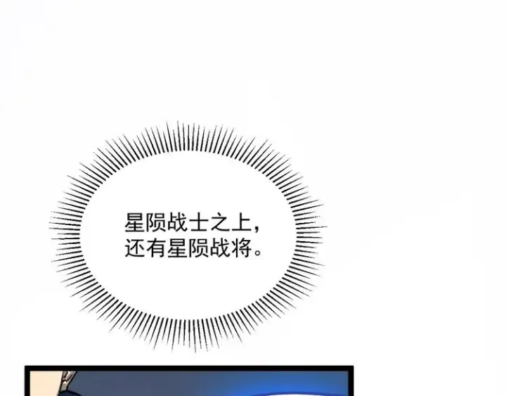 《从末世崛起》第008话 战神系统图105