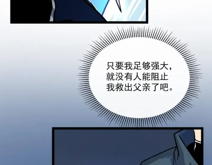《从末世崛起》第008话 战神系统图107