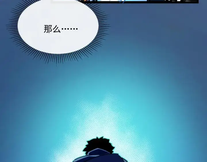 《从末世崛起》第008话 战神系统图109