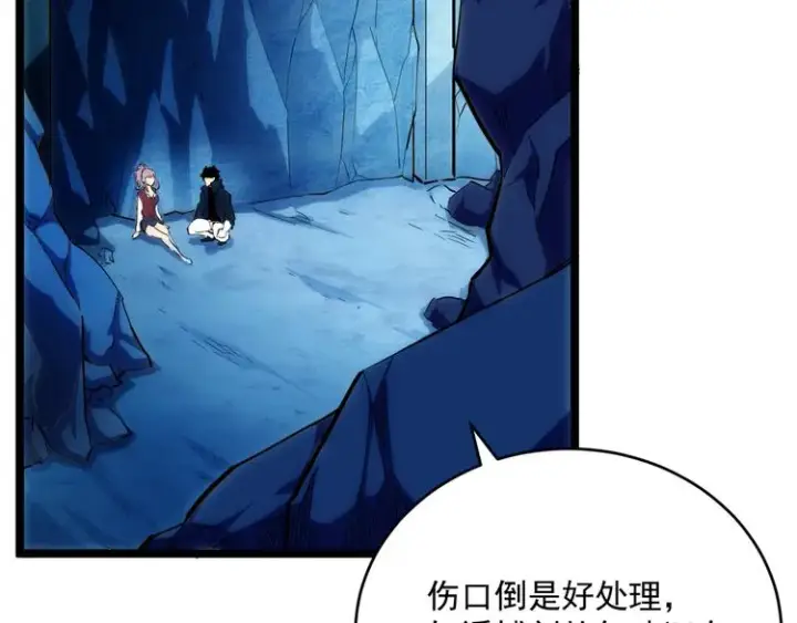 《从末世崛起》第008话 战神系统图11
