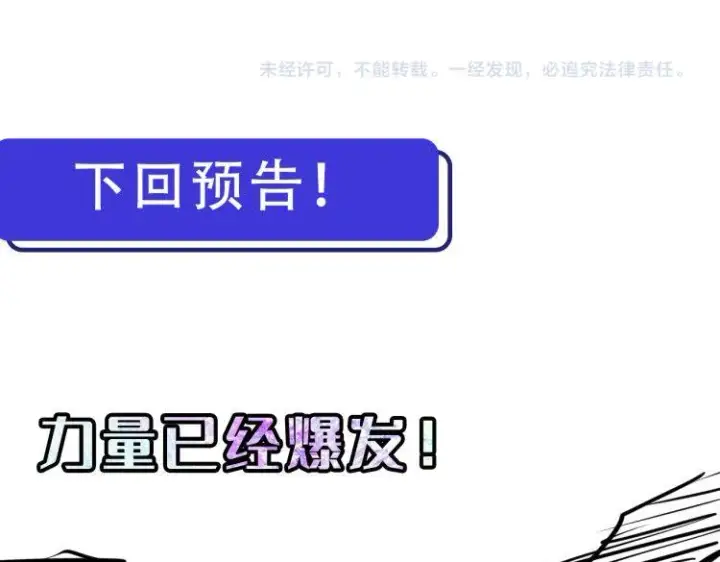 《从末世崛起》第008话 战神系统图113