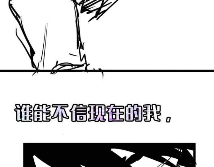 《从末世崛起》第008话 战神系统图116