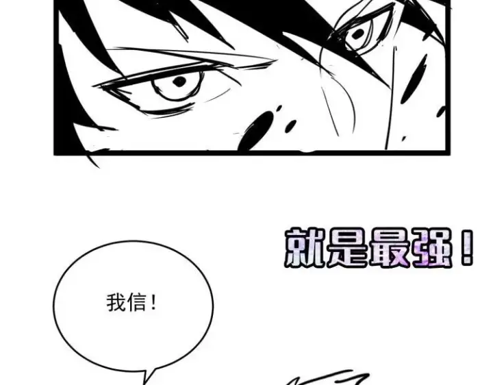 《从末世崛起》第008话 战神系统图117