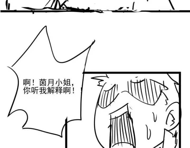 《从末世崛起》第008话 战神系统图119