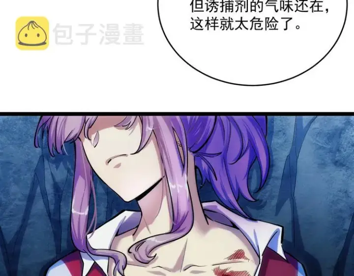 《从末世崛起》第008话 战神系统图12