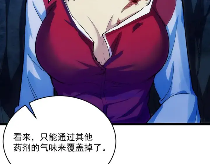 《从末世崛起》第008话 战神系统图13