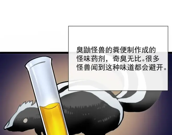 《从末世崛起》第008话 战神系统图16