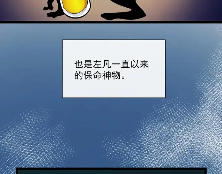 《从末世崛起》第008话 战神系统图17