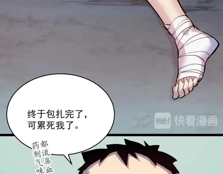 《从末世崛起》第008话 战神系统图20