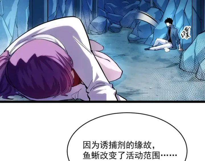 《从末世崛起》第008话 战神系统图24