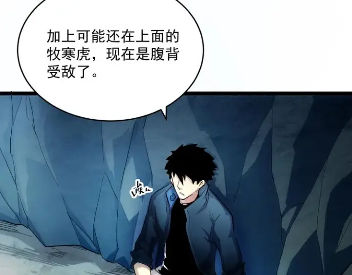 《从末世崛起》第008话 战神系统图26