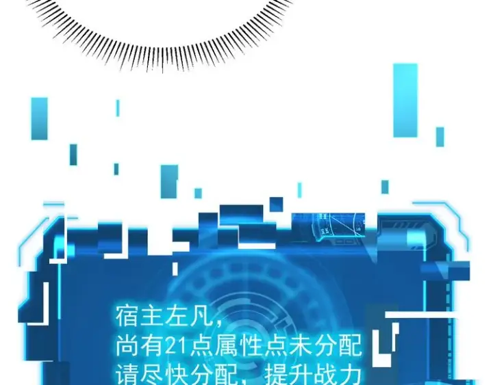 《从末世崛起》第008话 战神系统图41