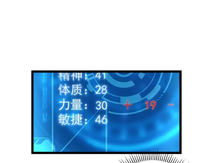 《从末世崛起》第008话 战神系统图54