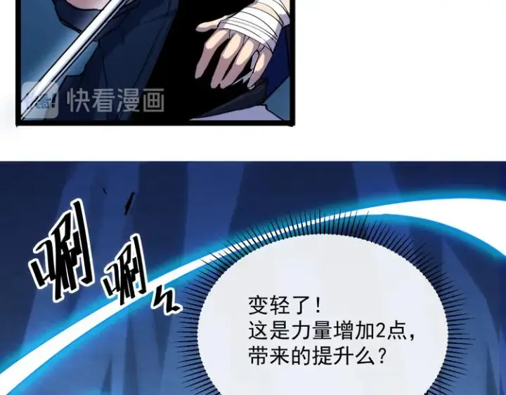 《从末世崛起》第008话 战神系统图56