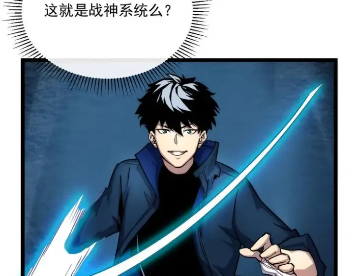 《从末世崛起》第008话 战神系统图59