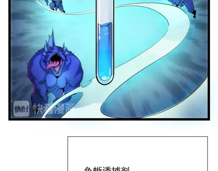 《从末世崛起》第008话 战神系统图6