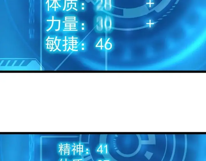 《从末世崛起》第008话 战神系统图61