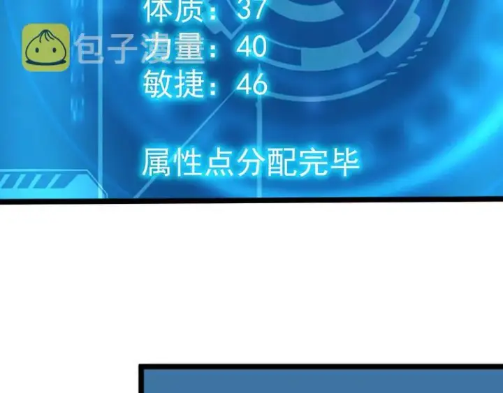 《从末世崛起》第008话 战神系统图62