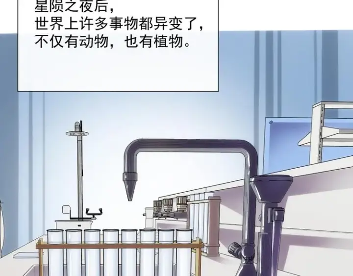 《从末世崛起》第008话 战神系统图8