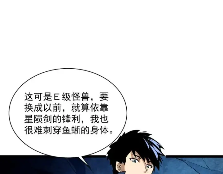 《从末世崛起》第008话 战神系统图85