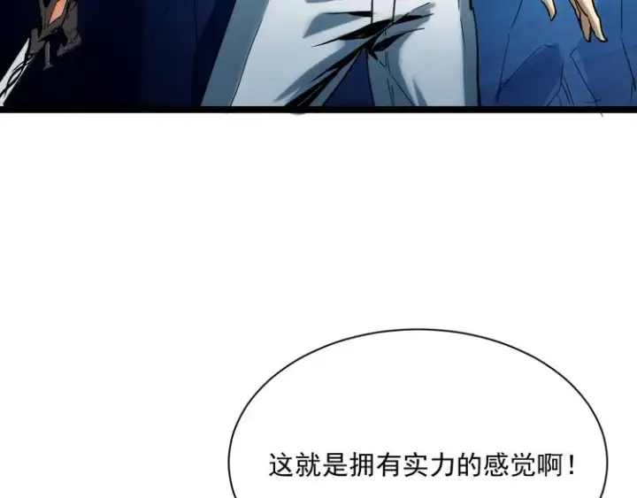 《从末世崛起》第008话 战神系统图87