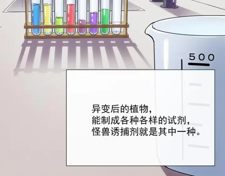 《从末世崛起》第008话 战神系统图9